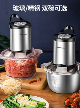 荣事达绞肉机2025新款家用多功能小型电动搅肉馅碎菜全自动料理机