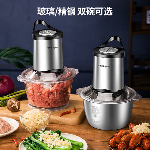 荣事达绞肉机多功能碎肉料理机