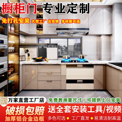 万家晶钢门橱柜门灶台门定制