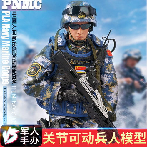 维和特种兵海军陆战队手办模型
