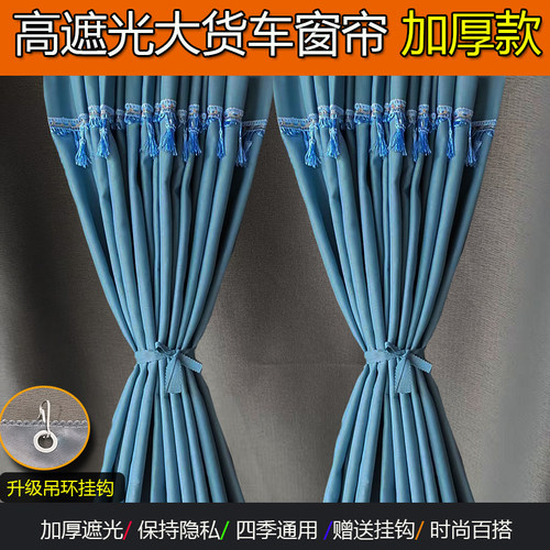 新4.2米重汽豪沃统帅T3 T5 T8 X8 T9统帅T500T400欧马可S1遮阳帘