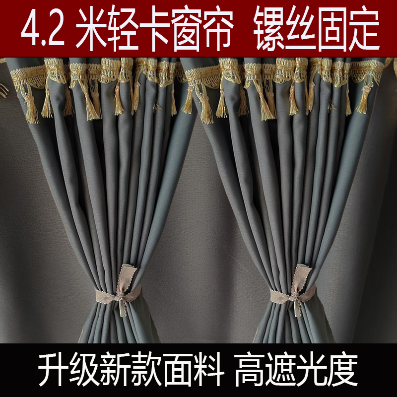 4.2米轻卡窗帘奥铃速运解放虎VHVN 江淮骏铃大王驾到豪沃悍将窗帘