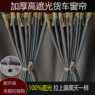 J6V卧铺帘前档玻璃加厚遮光窗帘 解放JH6驾驶室窗帘J6P J6LJK6