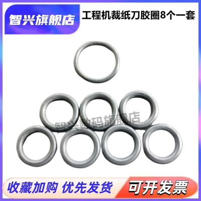 裁纸刀胶圈裁纸刀皮圈橡胶圈