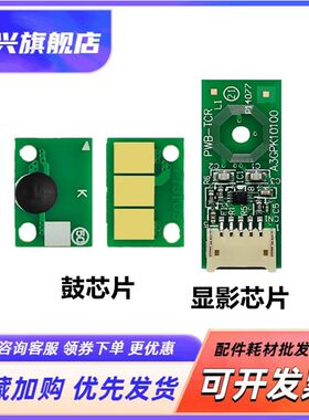 适用 美能达 DR312芯片 BH227 287 367 7528 震旦AD 289S 369S 289e 369e 429 硒鼓芯片 显影器 显影仓 芯片
