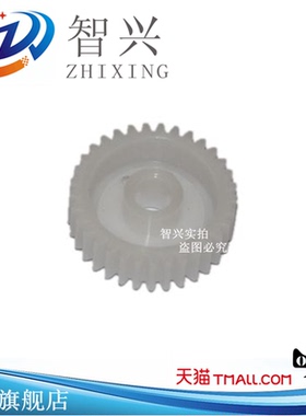智兴 适用 夏普AR2718 1818 3818 4818 1808S 2008D 定影驱动齿轮