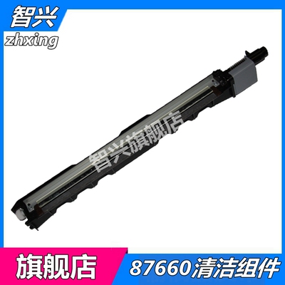 智兴 适用 惠普 HP82560刮板 惠普 E87640 E87650 87660转印刮板组件 清洁组件 清洁刮板套件