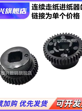 适用 全新 EPSON 爱普生 LQ590K 齿轮 595KII 1600KIVH K3H 590K2 连续进纸器齿轮 590k 590k2 进纸齿轮