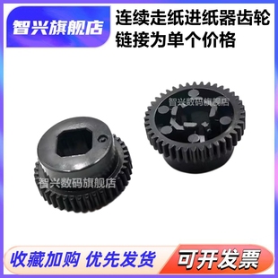 连续进纸器齿轮 爱普生 齿轮 LQ590K 590k 进纸齿轮 1600KIVH 595KII 590K2 适用 K3H 全新 EPSON 590k2