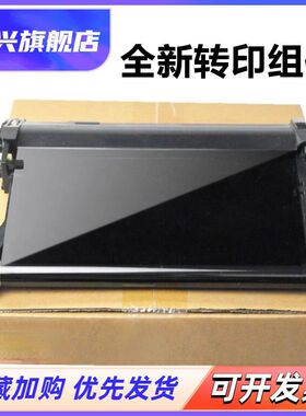 适用 惠普HPMFP178n转印组件 M179fnw 150a/nw HP118A 转印带刮板 转印组件传输带 三星365 430 3306转印组件