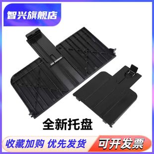 m1136 前门 进纸盒 1139 适用 惠普HP1216进纸托盘HP1213前门 1218 HP1213 出纸托盘 1132 智兴 纸盒 1212
