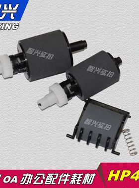 适用惠普425DN ADF原稿搓纸轮 HP M425 PRO400 M476dn  M570dn M500 M521dn ADF原稿搓纸轮输稿器分页器