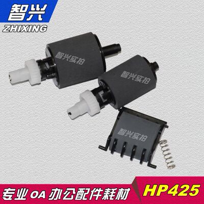 适用搓纸轮惠普打印机搓纸轮