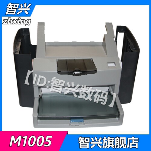 智兴 适用 惠普HP1005出纸托盘m1005扫描盖板 上盖 前门框架 进纸托盘纸盒 接纸板 左右侧盖 外壳 打印机配件