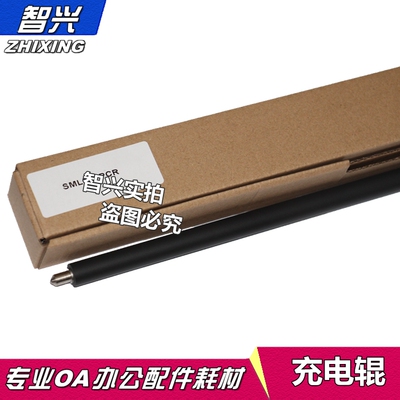 智兴 适用 三星 K2200充电辊 三星 K2200ND MLT-R707 充电辊 惠普 HP CF257A M436N M433a HP57A硒鼓充电辊