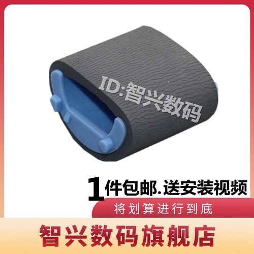 搓纸轮打印机配件搓纸轮进纸轮