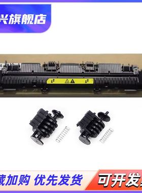 适用 HP惠普p1106 P1108定影上盖M1213 M1216 M1132 M1136 M1139 M128FP M125 M126 M127加热组件盖板 出纸轮