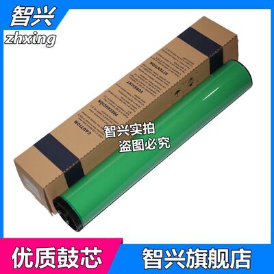 理光c8002鼓芯复印机5100感光