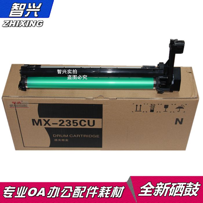 智兴 适用 夏普 MX235硒鼓 夏普 AR-1808S 2008D 3818 2308D 4818 感光鼓 组件 鼓架 鼓芯 夏普1808硒鼓