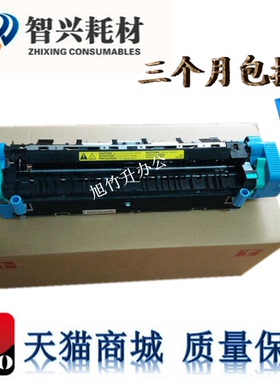 智兴 惠普HP5550定影组件HP5550加热组件HP5550定影器 热凝器