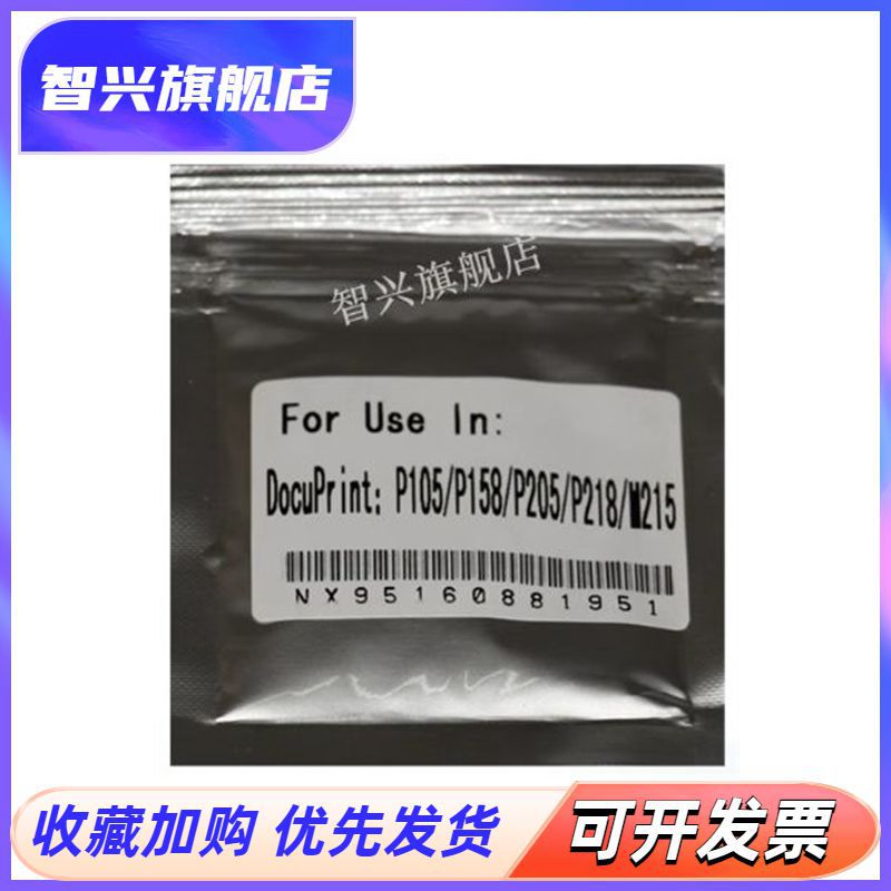 适用富士施乐CP105b载体CP205b CM205f CP215W CM215F CM215b CP305铁粉CP115 116 225 118 119 228显影剂