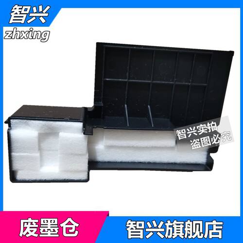 适用 爱普生L455废墨垫 L130 L310 L360 L365 L130 L405  L485 L380 L110 废墨仓 海绵垫 吸墨垫废墨盒收集器