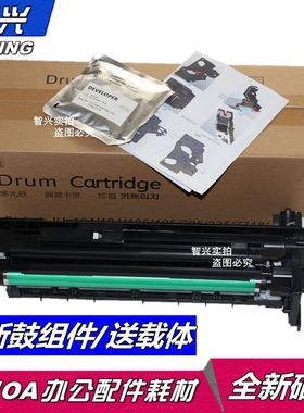 适用震旦AD161套鼓AD188en AD181感光硒鼓组件AD208 248 199 219 239 207 227 188e复印机硒鼓显影仓组件套鼓