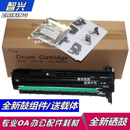 复印机鼓组件硒鼓套鼓