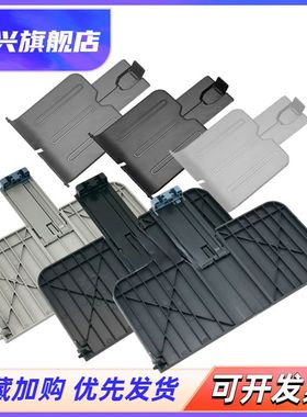 适用惠普P1008接纸盘  P1007前门纸盒P1106 P1108接纸板P1102 HP1007打印机纸盘HP1008前盖出纸口托盘托纸板