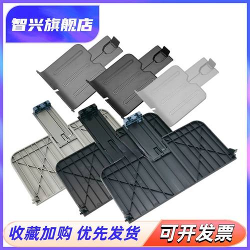 1008打印机进纸盒出纸托盘挡板