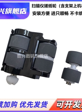 适用 Canon 佳能 DR-M140 馈纸式扫描仪搓纸轮 M140 高速扫描仪搓纸轮 进纸轮 滚轮 橡胶轮 搓皮皮套 耗材