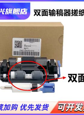 适用 佳能 C4525 C4535 C4545 C4551 C4045 C4051 C2635 C2645 BA1 4725 4735 4745 4751 原稿输稿器搓纸轮