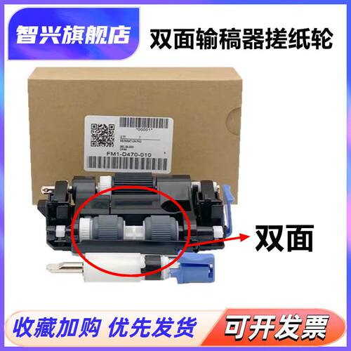 复印机输稿器搓纸轮进纸轮