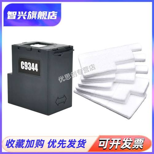 L35563558打印机废墨仓回收盒