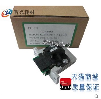 爱普生智兴适用打印头