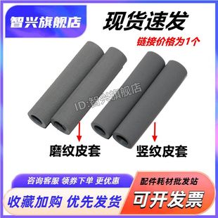 7040 联想2200 7215 7205 智兴 皮 7030 7340 2150 2250 2140 兄弟 纸盒搓纸轮皮 7450 7250辅助搓纸轮 适用