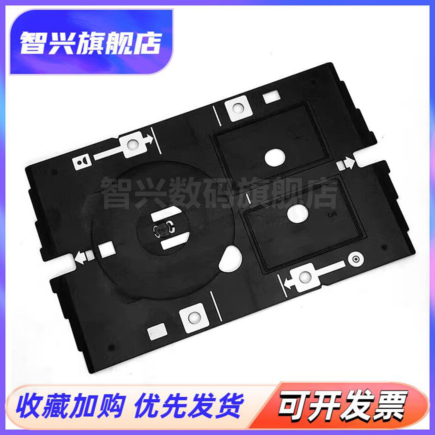 适用 全新  爱普生 EPSON L8050 L8058 L18058 墨仓式打印机 光盘封面 证卡打印托盘 证卡托盘 光盘托架 配件