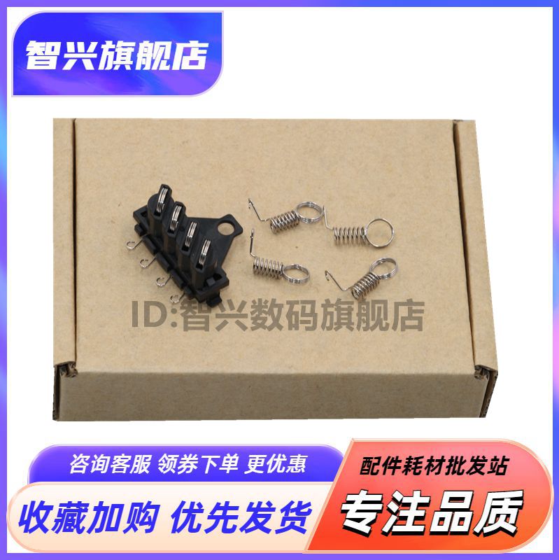 适用 奔图 M6202 M6500 M6505 M6506 M6508 M6509 M6518NW P2200 P2500 P2505 P2506 P2206硒鼓 芯片触点弹簧