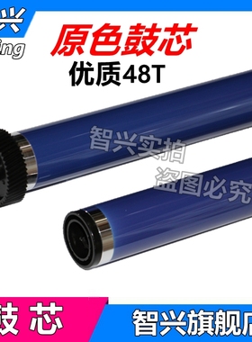 适用 富士施乐S1810 S2011鼓芯 S2010 S2220 S2420 S2520 S2320 S2110硒鼓 单鼓 紫色 原色 感光鼓芯 48齿