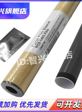 适用 惠普HP5200定影膜 高速机 HP M701 M706 M435dn M712 M725 HP700 5000 5035 5025 5100 HP715 加热膜