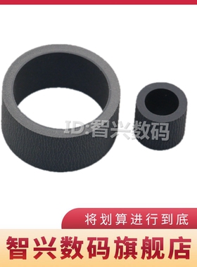 适用 佳能IX6580搓纸轮 IX6780 6880 8780 IP 4880 4980 4680 4760 3680 4500 4300进纸器搓纸皮 搓纸 进纸轮