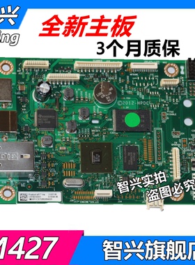 智兴 适用 惠普 HP 427 主板 HP M427DW 427FDN 427FDW 主板 接口板 USB打印板 HP428DW 428FDW 428FDN主板
