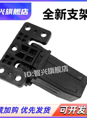 适用奔图CM7000输稿器盖板折页 稿台支架CM7105DN CM5055DN CM7115DN CM7000输稿器合页 输稿器左侧 右侧合页