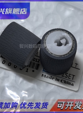 适用 HP惠普672 675 670 678 676 725 726 728 755 758 798搓纸轮 进纸轮 搓纸组件  HP675 678 672搓纸轮