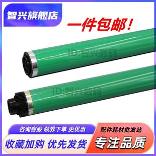 M436DN 三星K2200鼓芯 R707硒鼓 适用 M433a 套鼓 K2200ND CF257A硒鼓 刮板 感光鼓芯 MLT 惠普 HP57A鼓芯