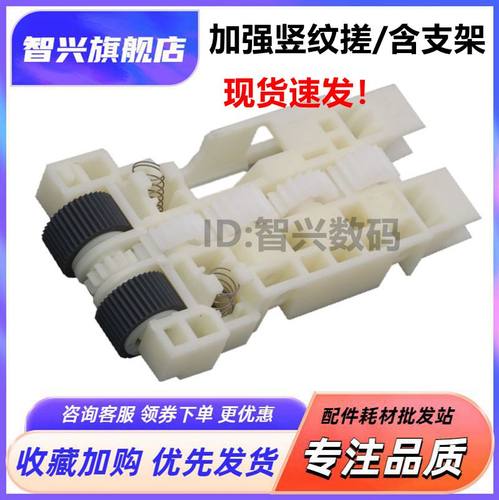 L6178打印机配件搓纸轮进纸轮
