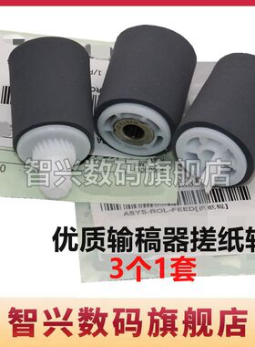 适用东芝5508A 6508A 7508A 8508A 5506AC 6506 7506 5518 6518 7518 8518AC输稿器 进稿 原稿 搓纸轮 分离轮
