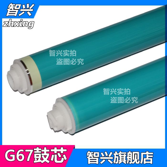 硒鼓感光鼓芯佳能复印机鼓芯