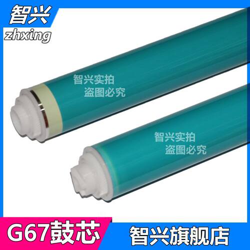 硒鼓感光鼓芯佳能复印机鼓芯