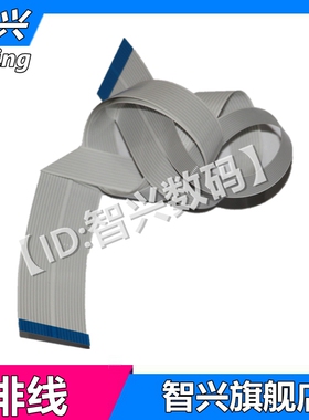 适用Epson爱普生L301 303 L312 L313 L300 L310 L380 L383 L385喷头 打印头排线 扫描头缆线 传感器排线 卡扣